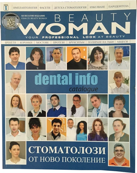 Корицата на списание Beauty Woman – dental info catalogue