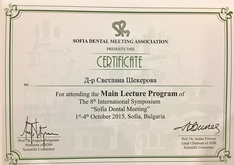 Сертификат: Sofia Dental Meeting 2015