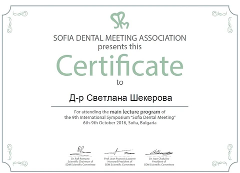 Сертификат: Sofia Dental Meeting 2016